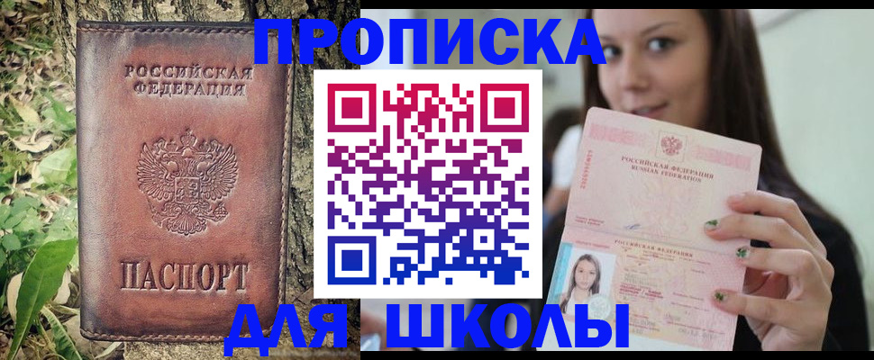 временная прописка в Охе