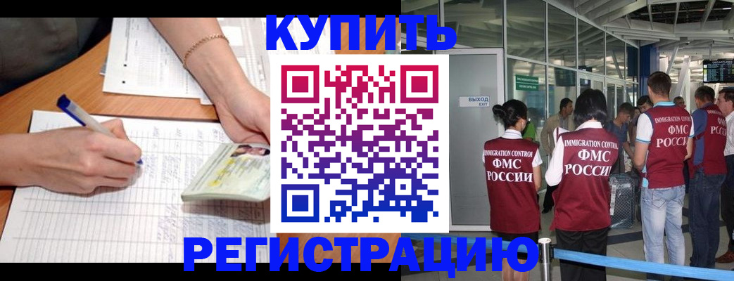 прописка в Охе