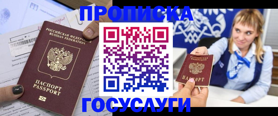 прописка ребенка в Охе