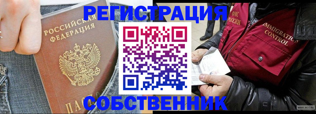 где прописаться в Охе