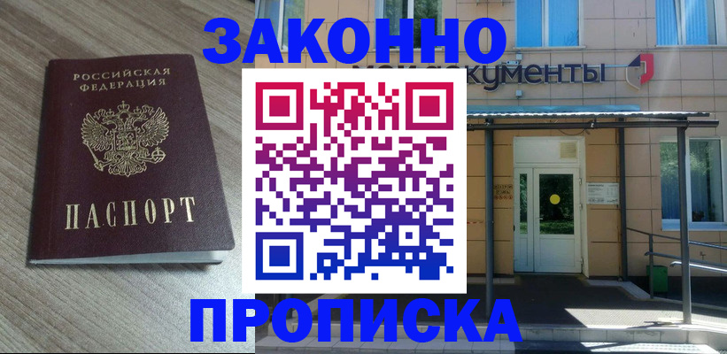 регистрация в Охе