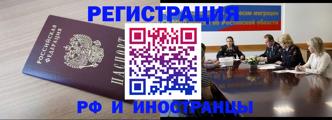 прописка законно в Охе