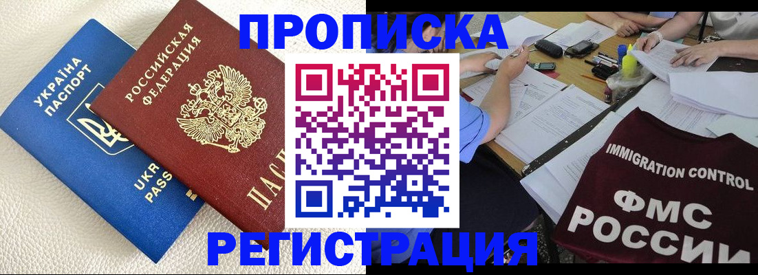 временная регистрация поиск в Охе